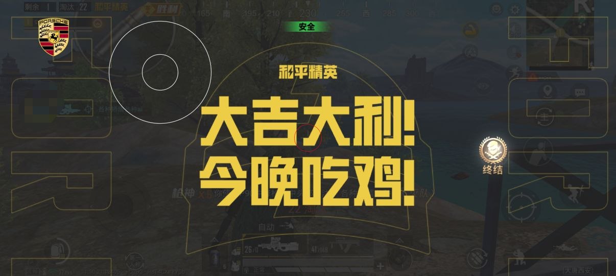 如何选择可靠的和平精英辅助？的配图，内容相关：随着手机性能提升，辅助工具不再局限于PC模拟器，许多插件已适配安卓/iOS原生端，甚至支持云手机挂机...